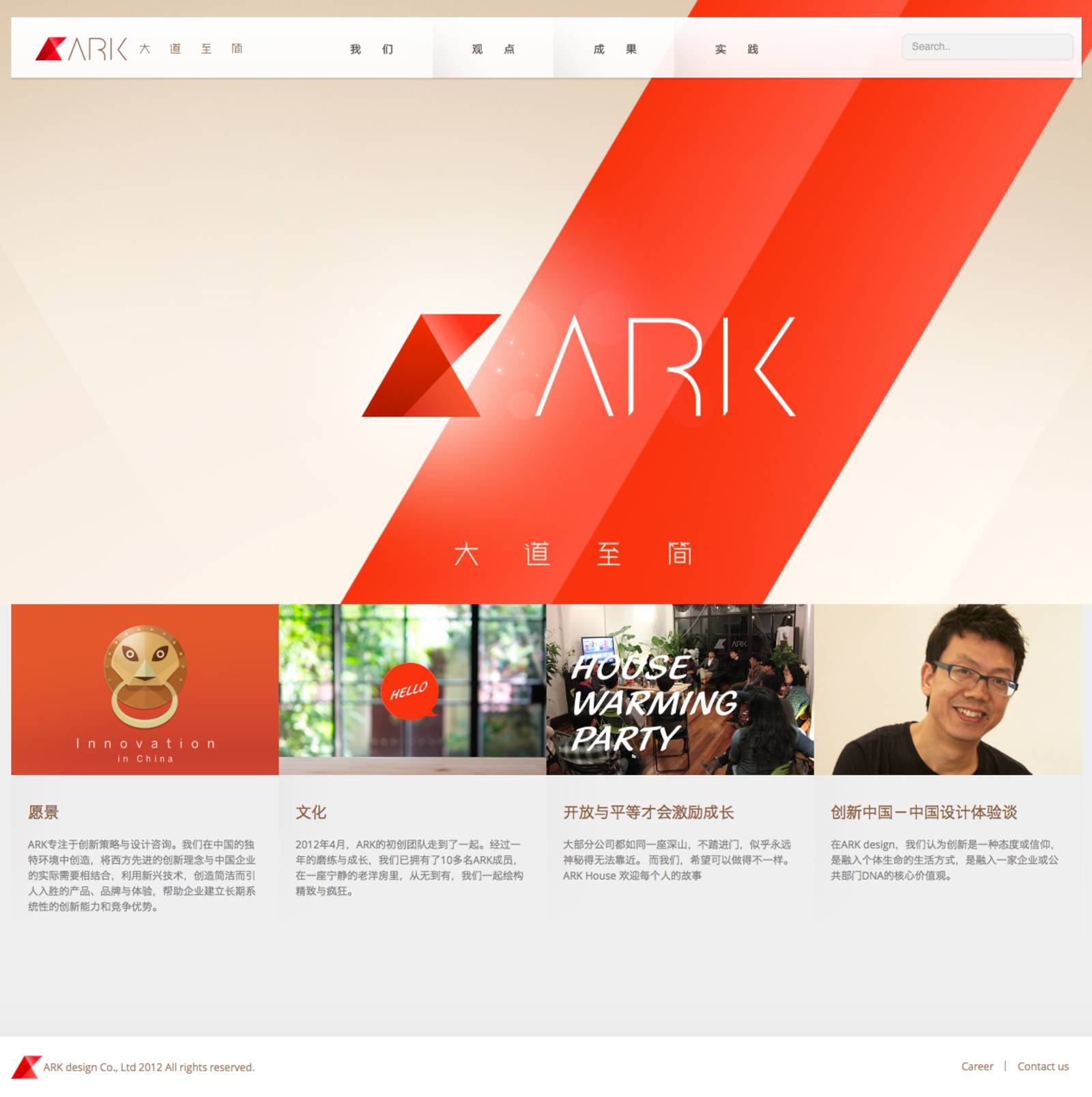 ARK design